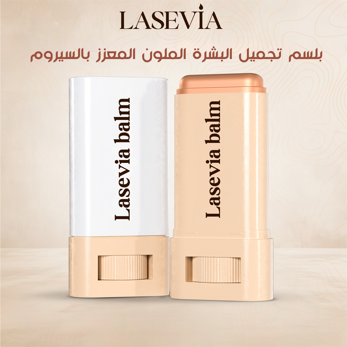 بلسم لاسيڤيا تينت المعزّز بسيروم