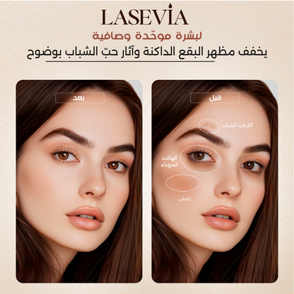 بلسم لاسيڤيا تينت المعزّز بسيروم
