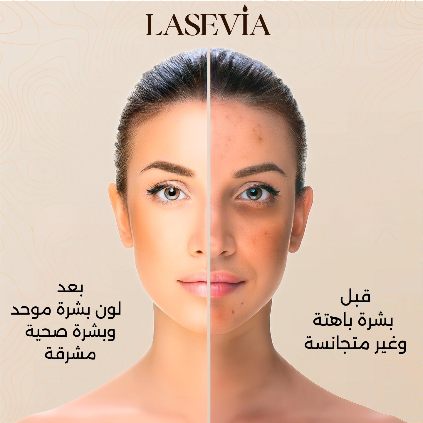 بلسم لاسيڤيا تينت المعزّز بسيروم